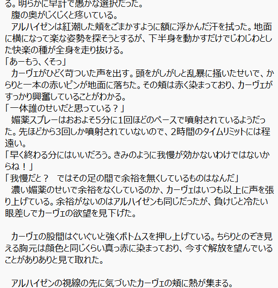 #PA4お品書き 
カヴェアルの青姦スケベ🔞が出ます❕セックスを我慢しなければ出られない部屋で🏛️を煽ったり乳繰り合ったりしてたら外に出た瞬間にがっつりわからせられる🌱の話です～潮吹き結腸責め失禁濁点ハート喘ぎわからせ等いつも通りな感じのスケベです🥰二枚目はサンプル🥰