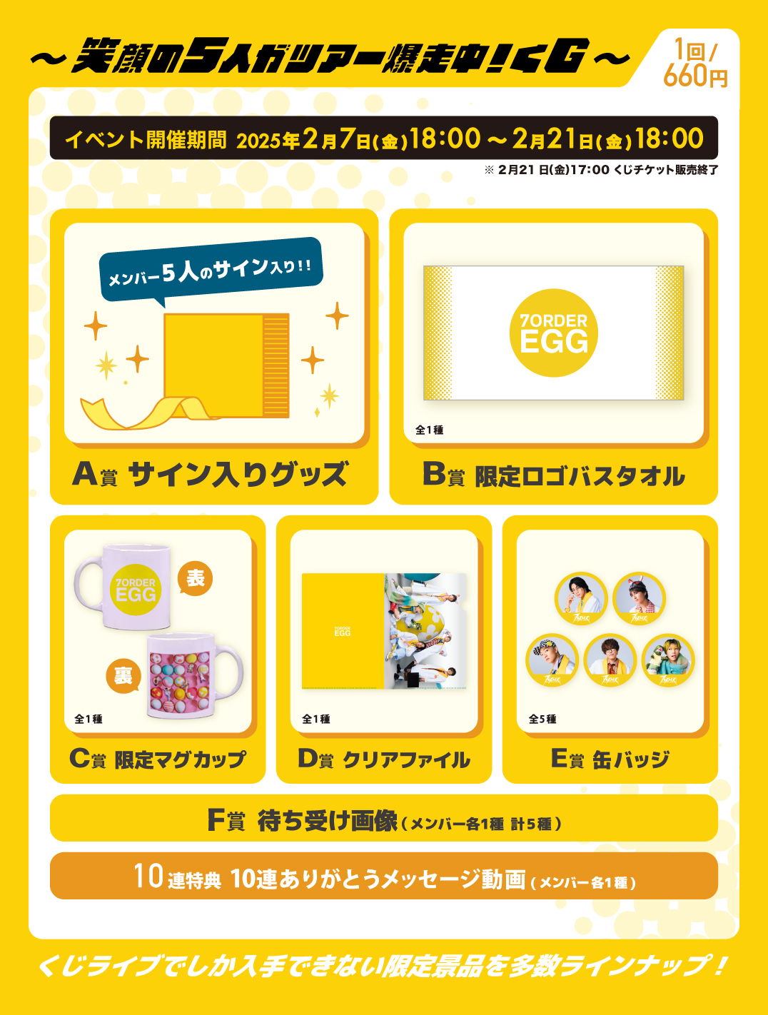 くじライブ【公式】 on X: 