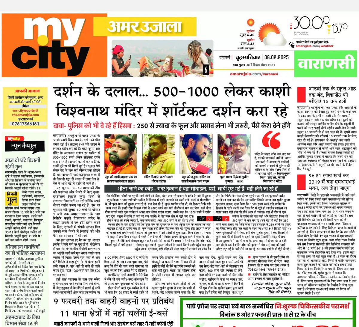 PankajPradhanUP's tweet photo. @askrajeshsahu https://t.co/IRalyeMowz