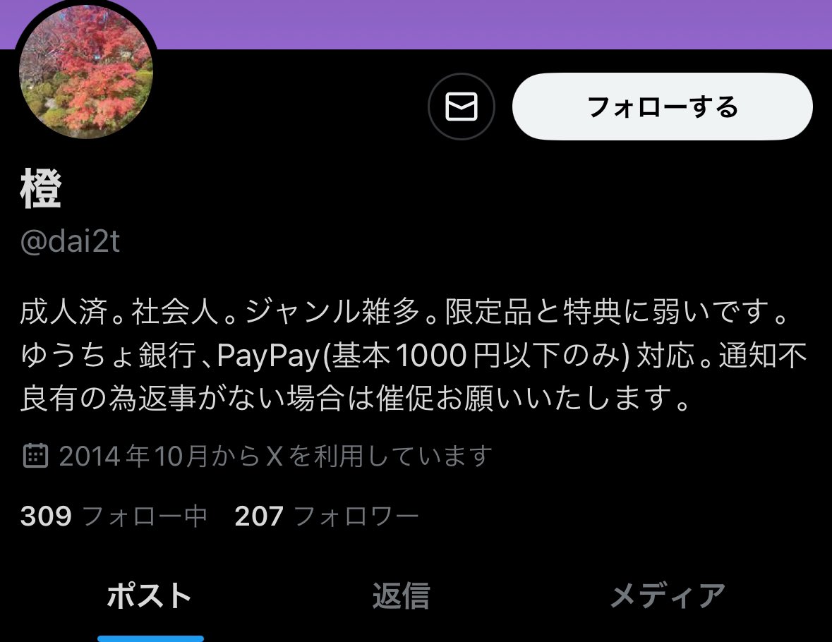 Miku tweet media