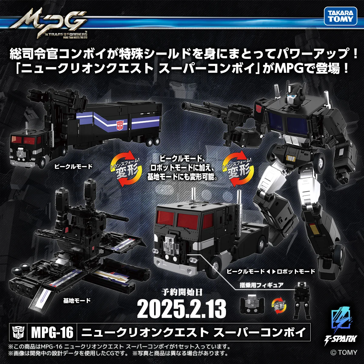 公式】トランスフォーマー情報局 on X: 