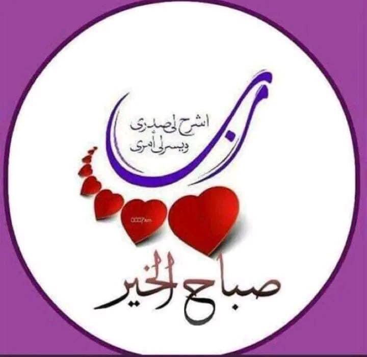 @#صباح_الخير_والسعاده_للجميع

ضـبــ🌻ــاح الـخـــيـر
💐كـونـوا كـالـورود
  🦋إن حـضـرتم زيـنـتـم الـمـكـان
  🌹وإن غـادرتم بـقـيـت رائـحـتـكم الـعـطـرة
صـبــ🌸ــاح الــــورد