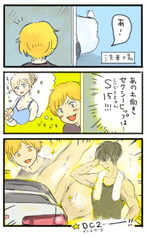 リアのシルエットクイズに失敗する男 