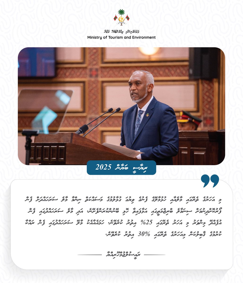 Ministry of Tourism and Environment (@motmv) on Twitter photo 