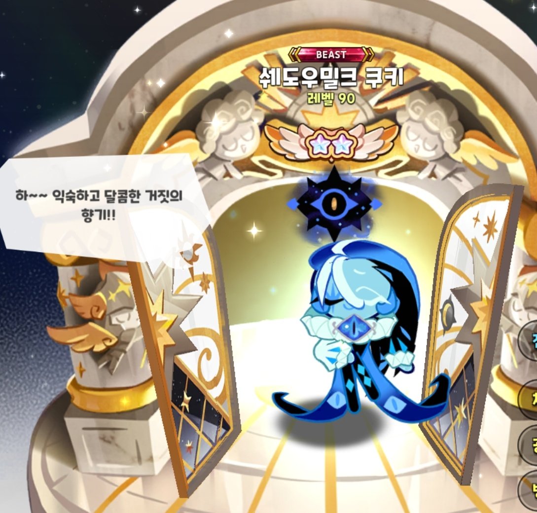 naka94639547's tweet photo. 쉐밀 2성 찍었을때 우왕 2성하고 스크린샷 찍었는데 쿠키가 아니라 토끼가 찍혔어요
뭐지 이 절묘함
#crk #shadowmlikcookie #cookierunkingdom https://t.co/Vt88UbLwOk