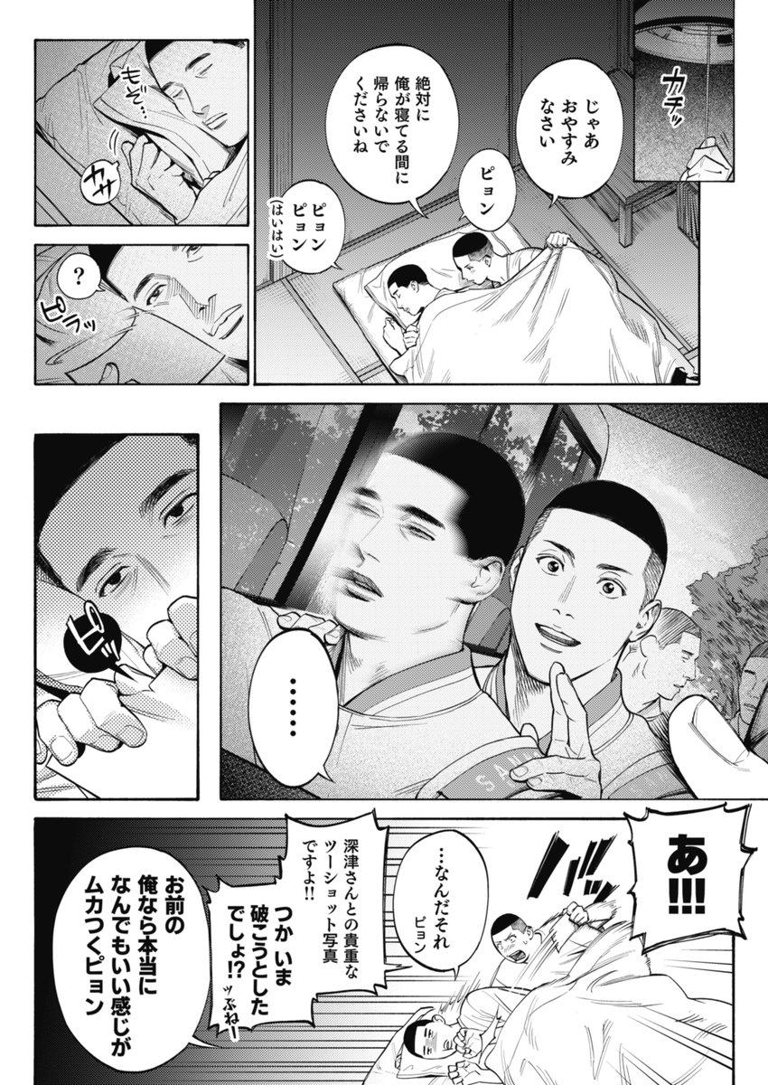 t_t_t_j_'s tweet image. ツーショット写真📷 沢深