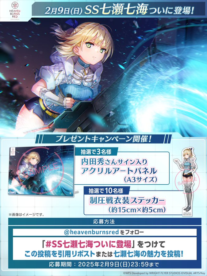 X懸賞(Twitter懸賞)】内田秀さんサイン入りアクリルアートパネル