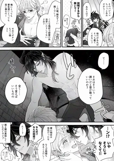 マレ監♂ 
