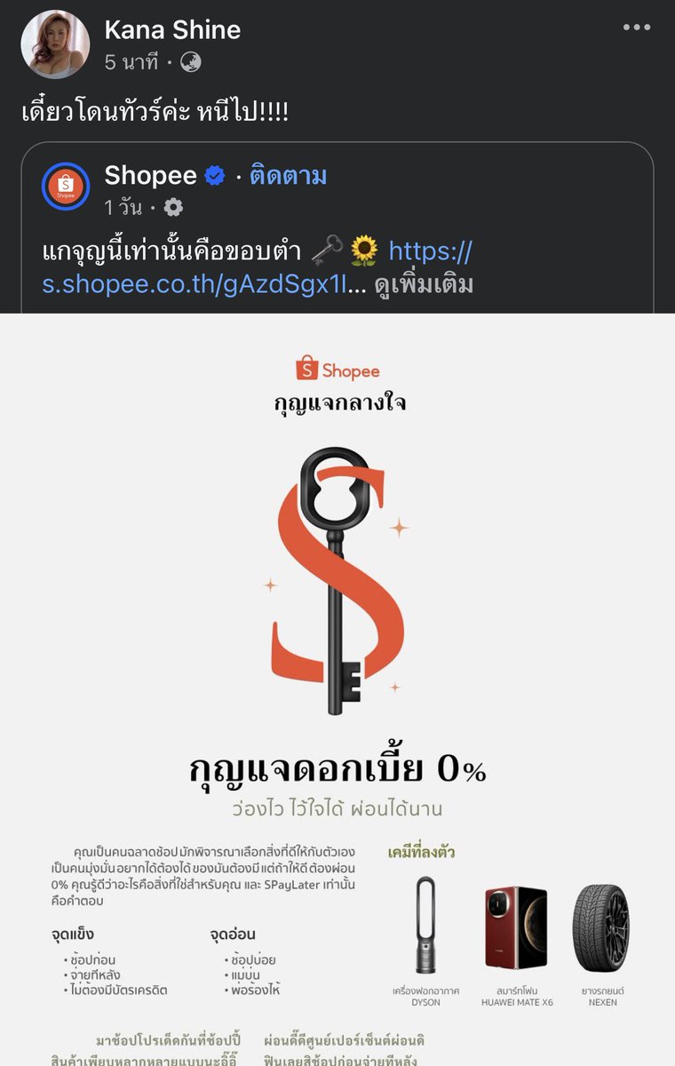 nichxlan's tweet photo. @Atompakon ล่าสุด ช้อปปี้ก็เอากับเขาด้วยค่ะ เห้อ ดีเนอะ https://t.co/nQ4Ik2MwqX