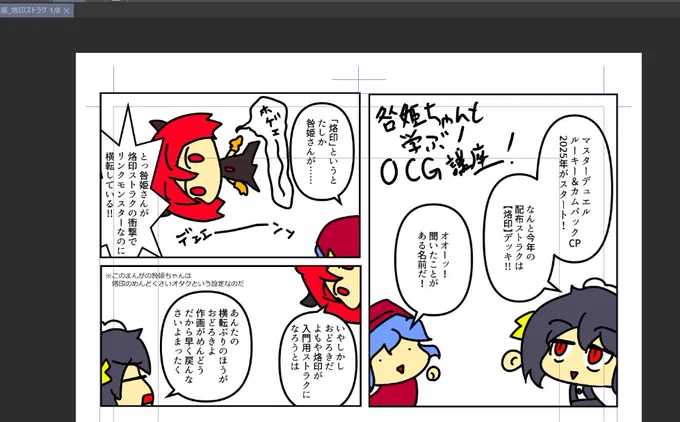 描き始めた 