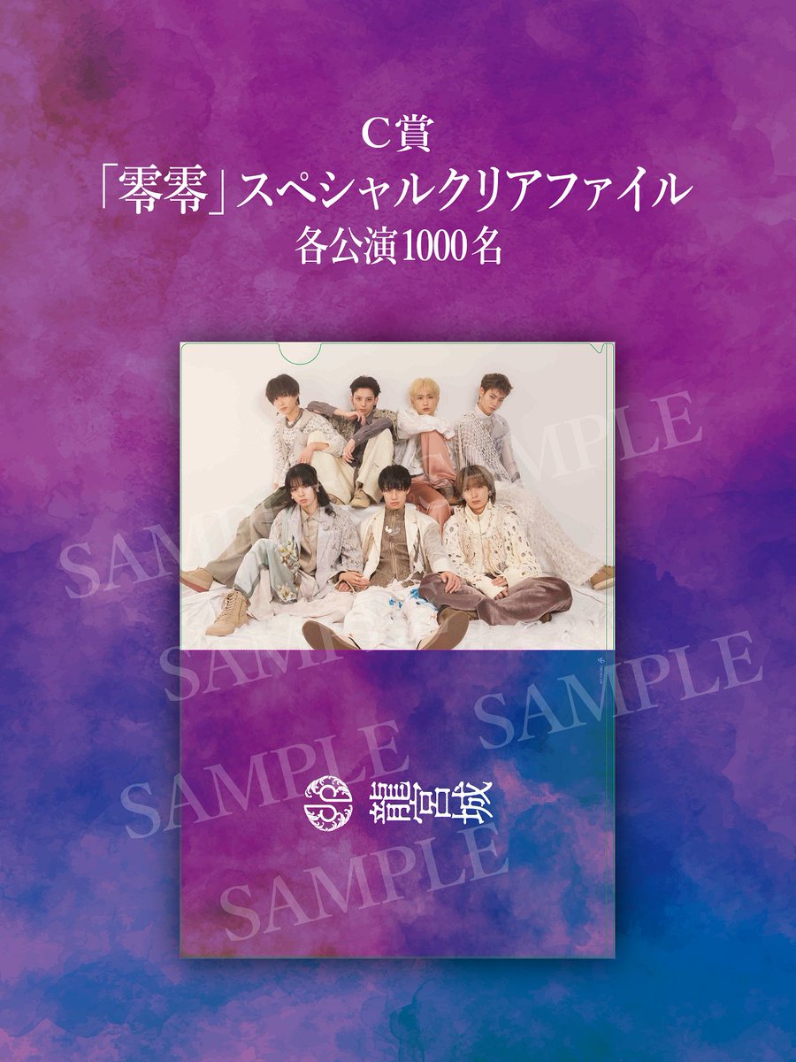 龍宮城 OFFICIAL / 0年0組 on X: 龍宮城 OFFICIAL / 0年0組 on X: