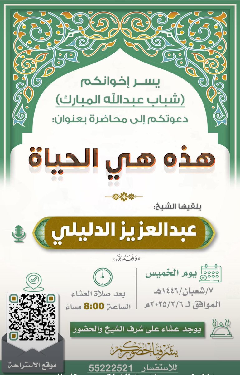 الليلة بإذن الله ..