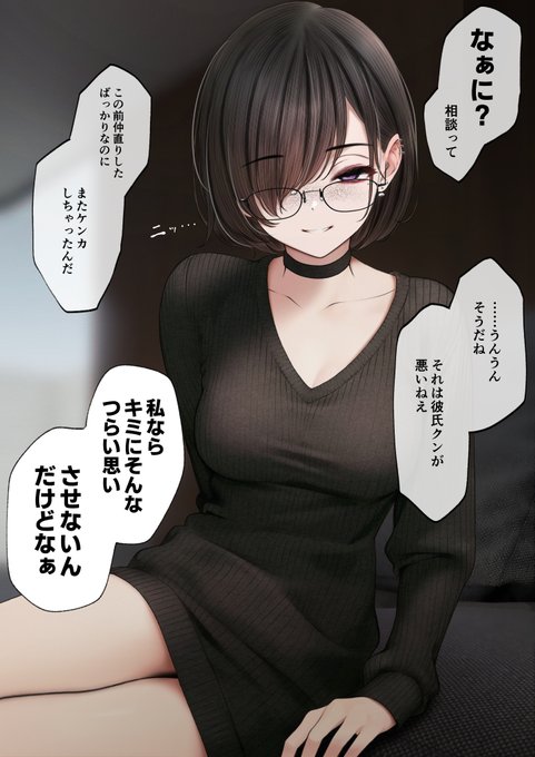 相談に乗ってくれる女友達 