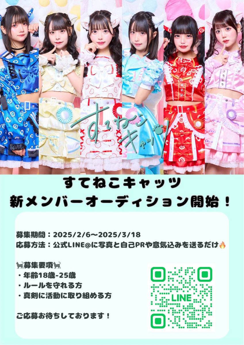 キャッツ☆在庫確認お願いいたします。　 喫茶キャッツ♥アイ展 – GALLERY ZENON｜ギャラリーゼノン