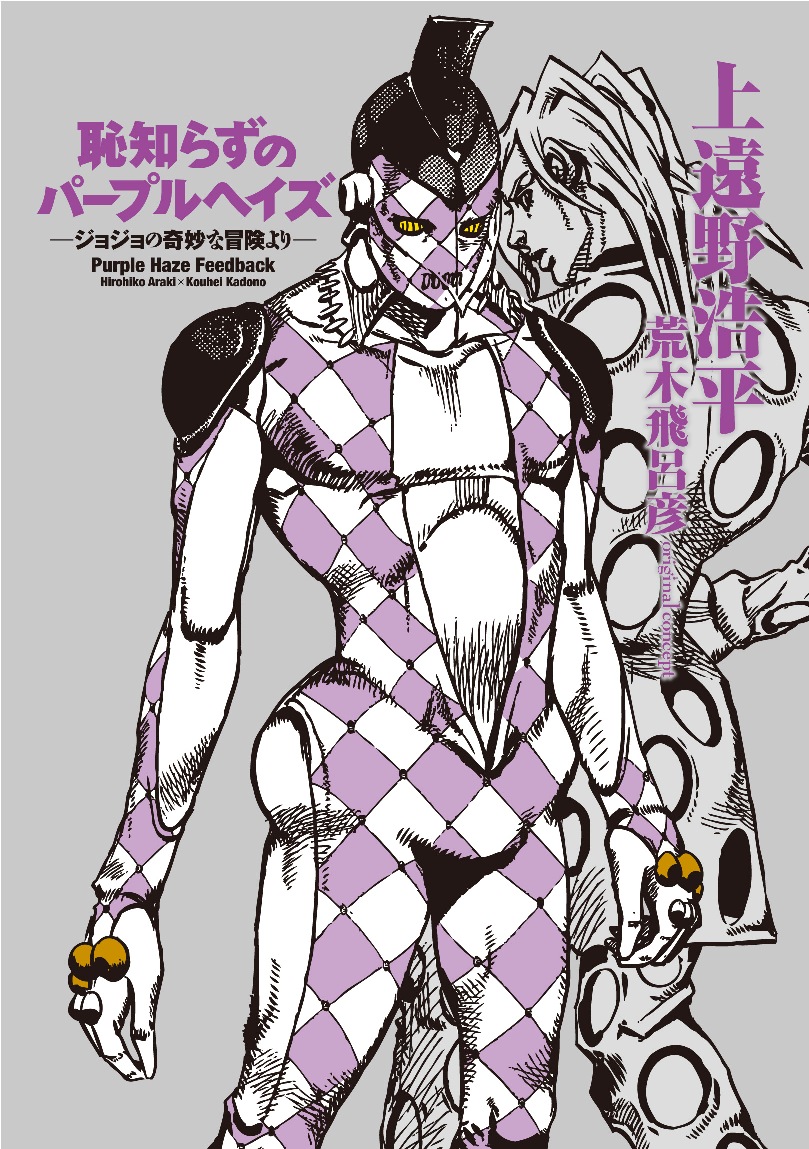 JoJo Manga Panels tweet media