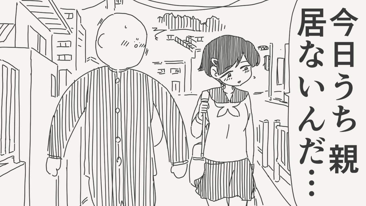 堀出井靖水/新作漫画毎日投稿 tweet media