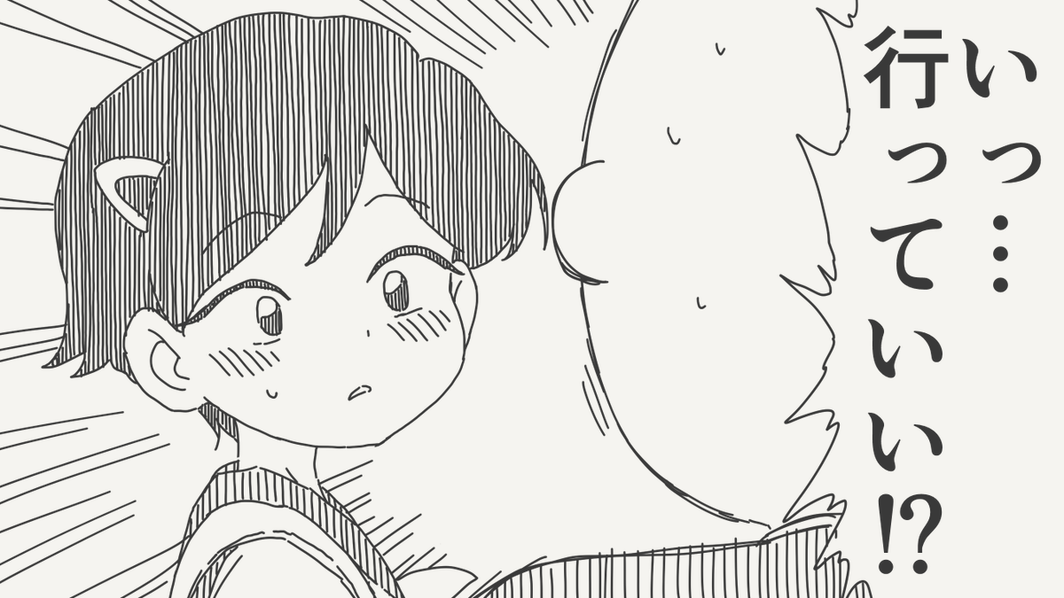 堀出井靖水/新作漫画毎日投稿 tweet media