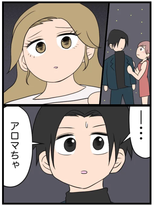 【両思いだと思ってたのに…💥】

好きな人がショートヘアの可愛い女の子連れて歩いてる‼️(0/5) 