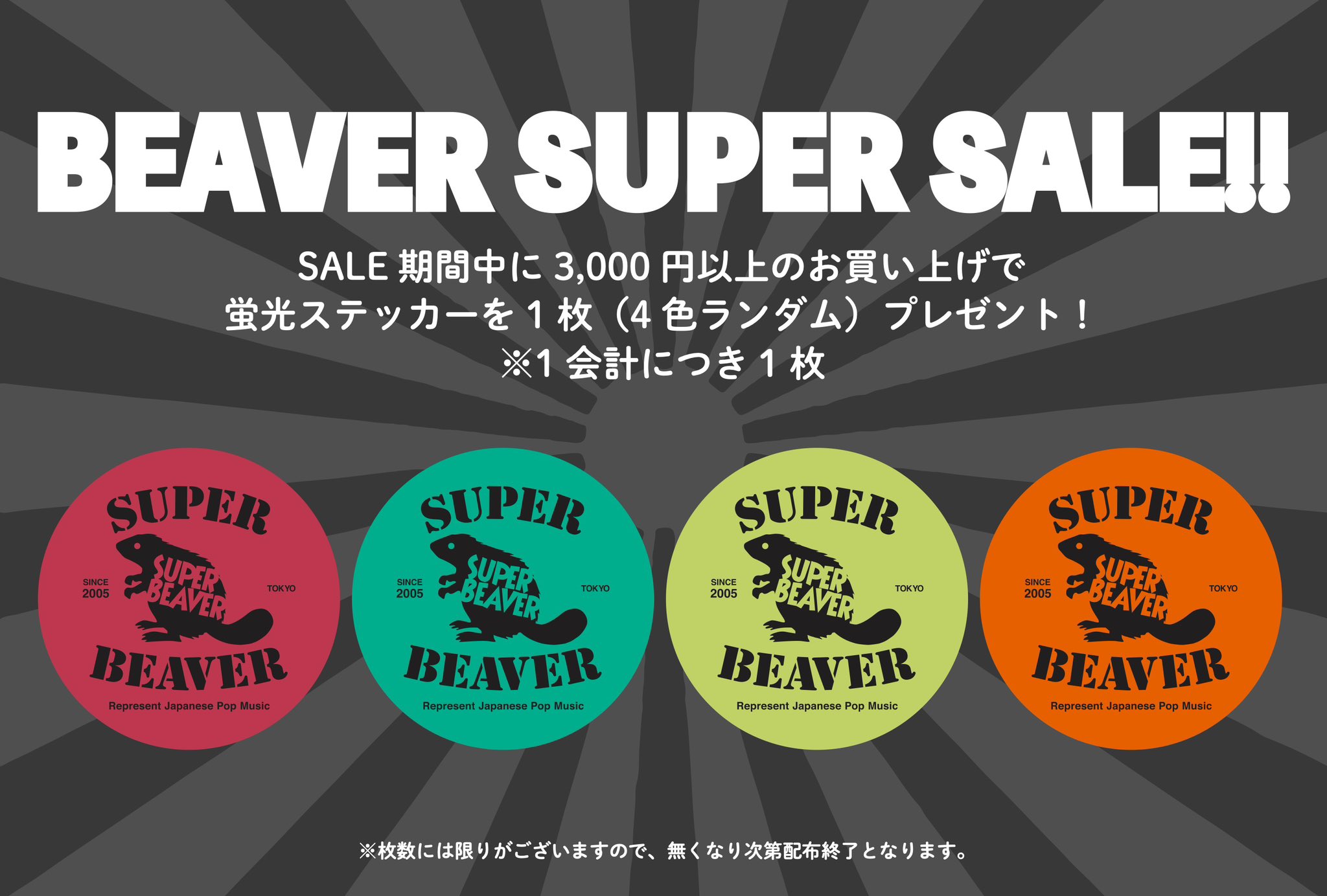 SUPER BEAVER on X: 