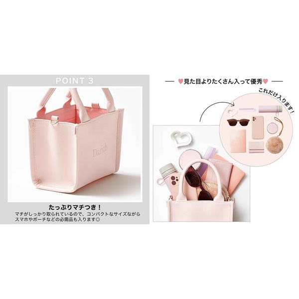 📖Sweet 2025年 4月号 付録：Darich（ダーリッチ）高見えする！ 大人