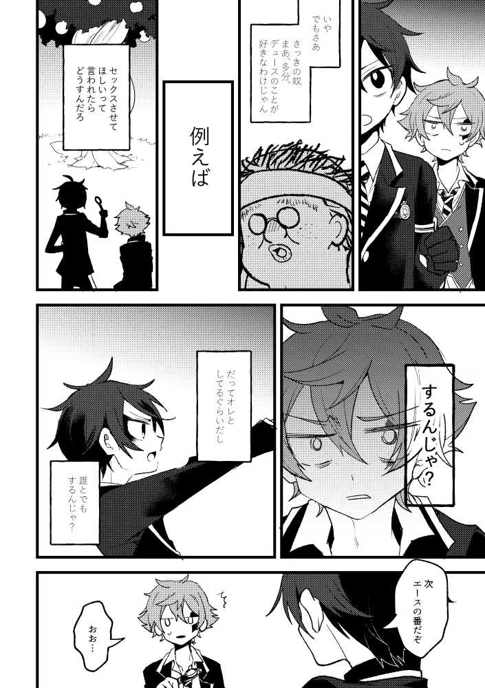 エスデュ本サンプル 2/2

長めかつエッチな部分のサンプル https://t.co/ZclvuJx9Ez
通販(虎の穴) https://t.co/XJfeWCdrXo 