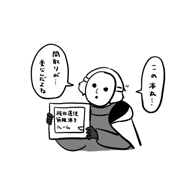 変な兄者 