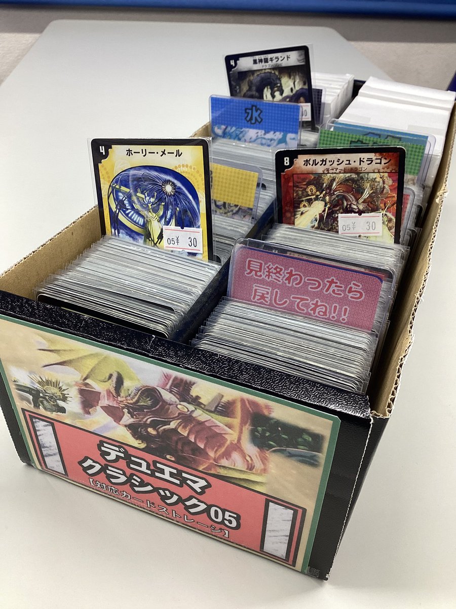 デュエマクラシック05』がアツい‼️ 【#デュエルマスターズ】🔥販売