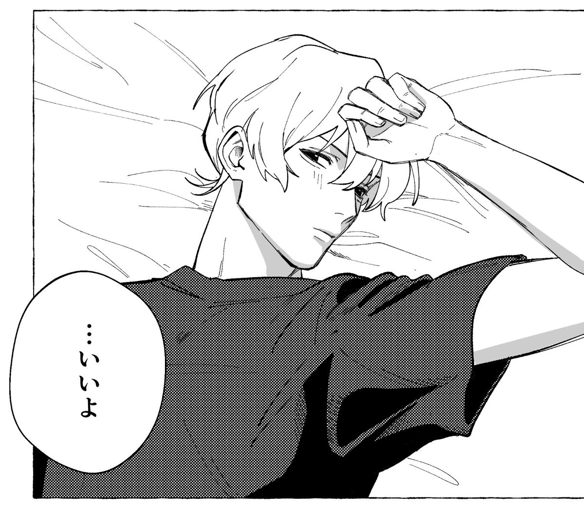 #リプ来たセリフで一コマ描く 
智で「いいよ」
※はる智匂わせ
リクエストありがとうございました🙌︎💕︎