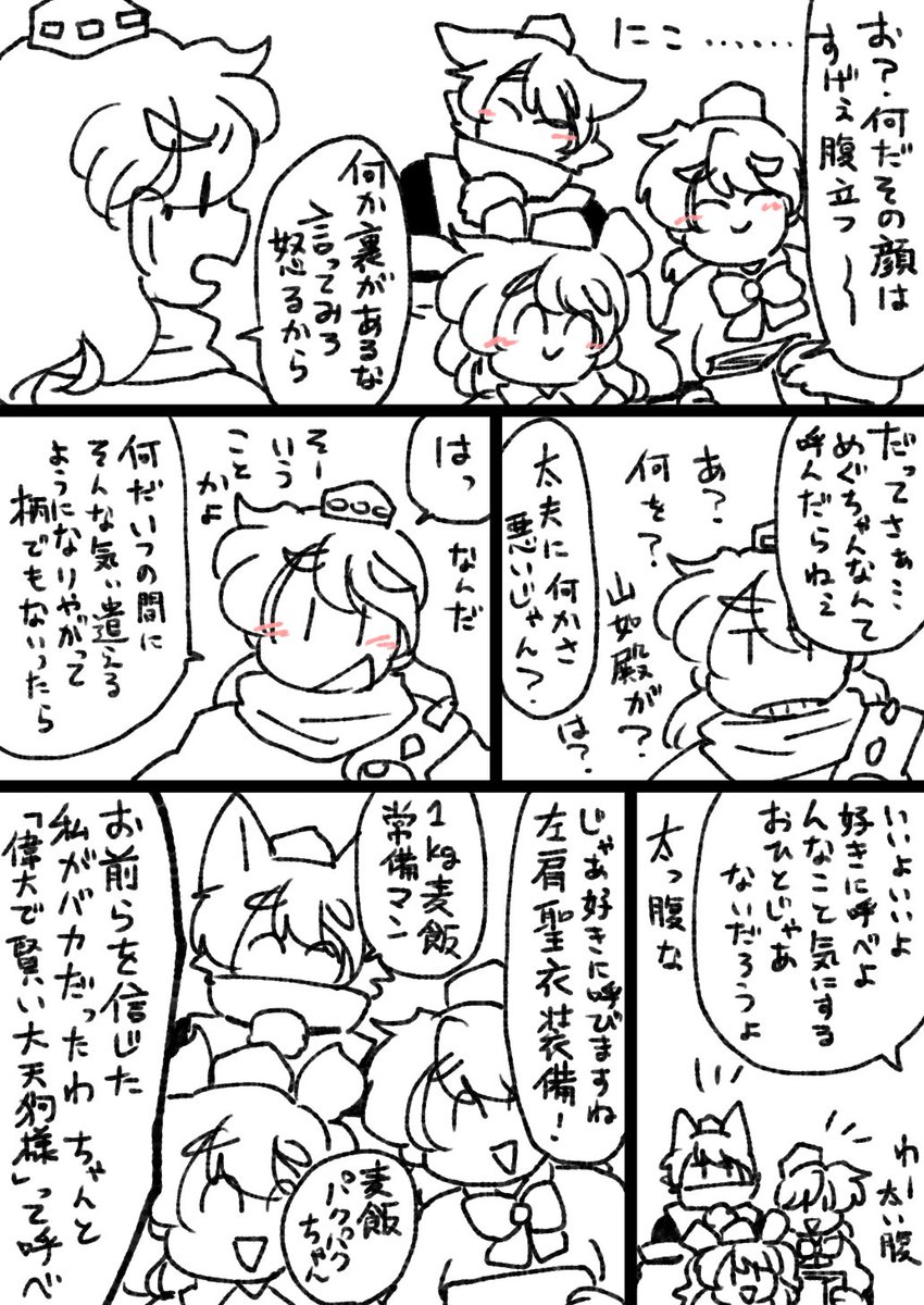 疲れた時にこそ、龍×山如…… 