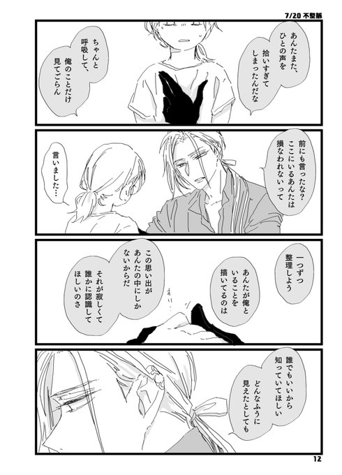 いいか… | 瑛@🌸🐥🌸 さんのマンガ | ツイコミ(仮)