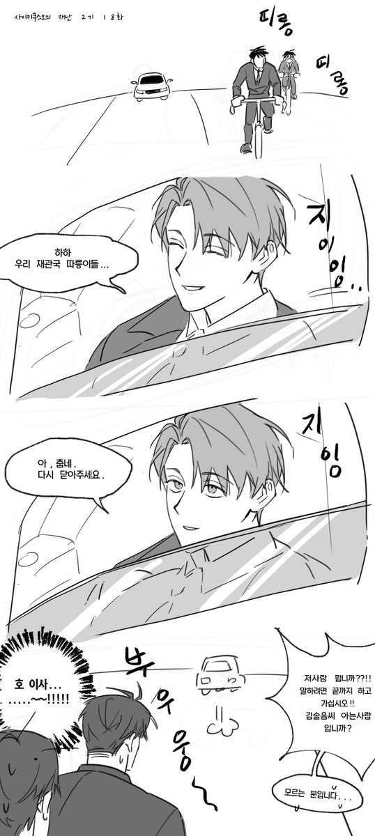 #괴담출근  호이사 무서운 상사