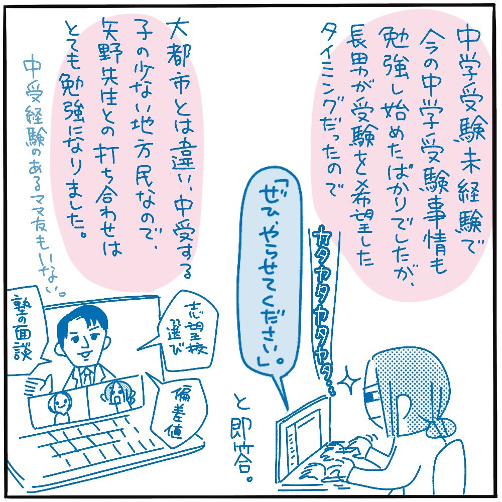 矢野先生(@campus_yano )著、ぴよととなつきマンガの本『 #中学受験のリアル 』の予約が開始しました🙌🌸

予約はこちらから
https://t.co/V4SN0scaRQ 