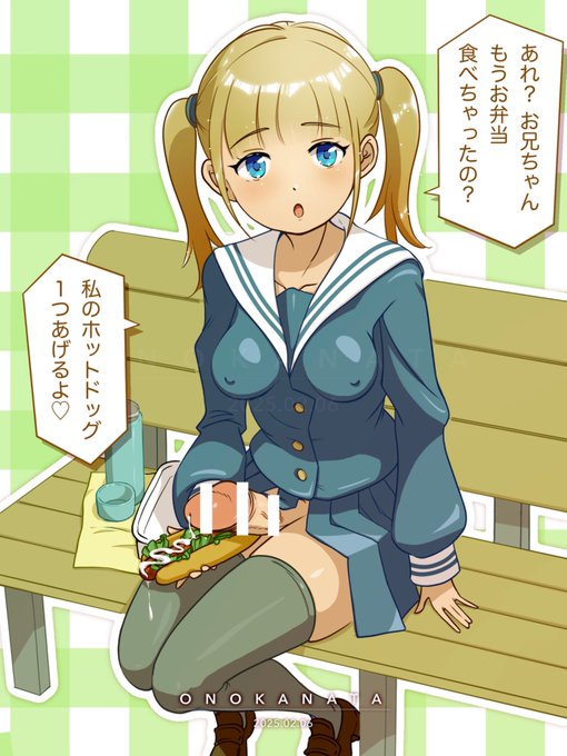 ランチを分けてくれる妹ちゃん

#futanari #ふたなり 