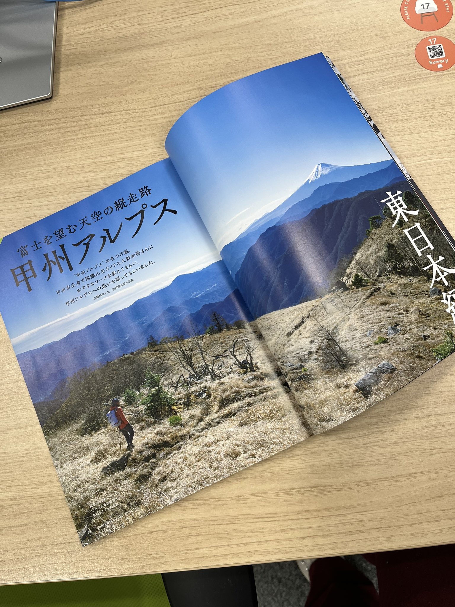 山と溪谷(山と渓谷)編集部 on X: 山と溪谷(山と渓谷)編集部 on X: