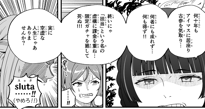 やめろ!! 