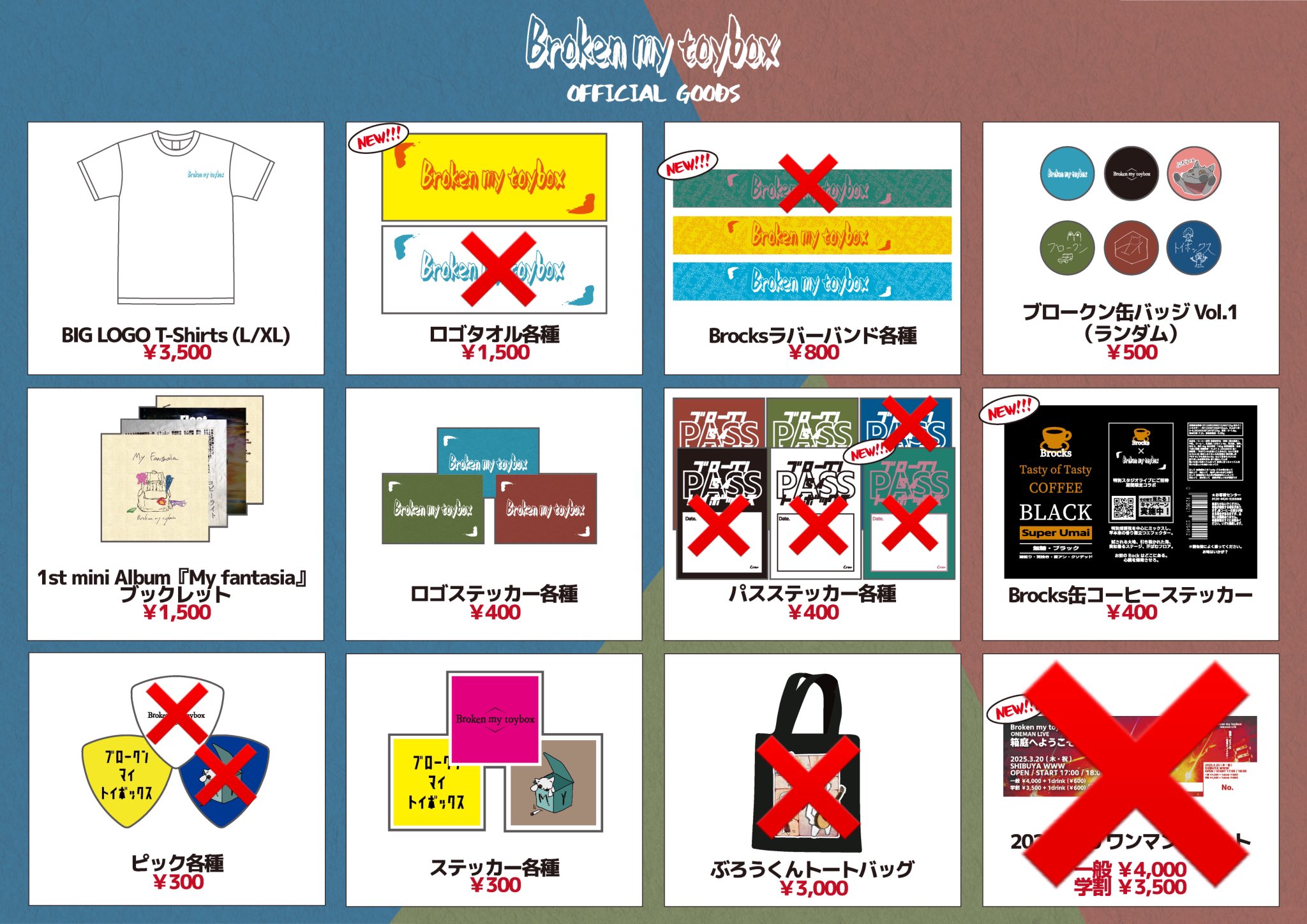【宮出品】○○の主役は我々だ！ 缶バッジ マスク ラバーバンド タオル 20!+39!= 59! ラバーバンド – 打首獄門同好会 ONLINE SHOP