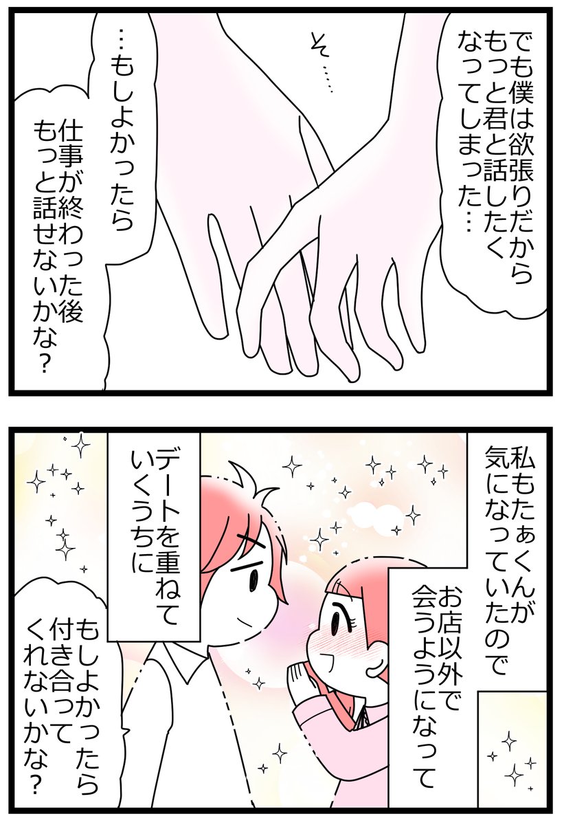 親友に不倫の身代わりにされた!③1/5   
#漫画が読めるハッシュタグ 