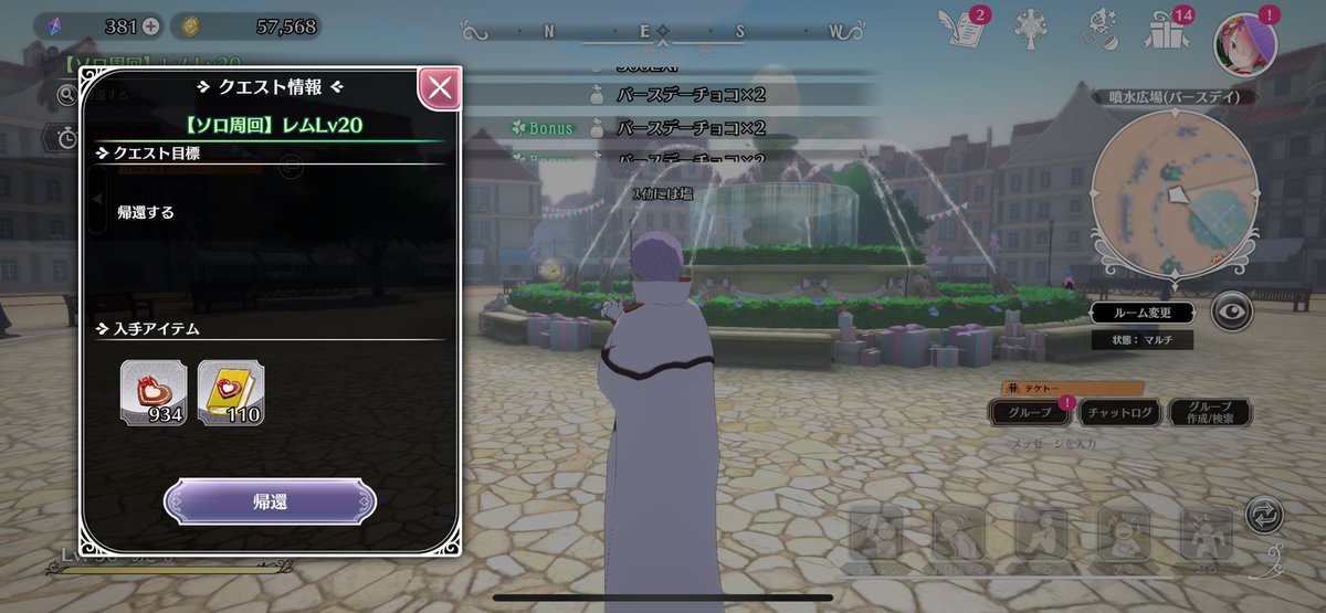 ソロ20のチョコ効率よすぎる