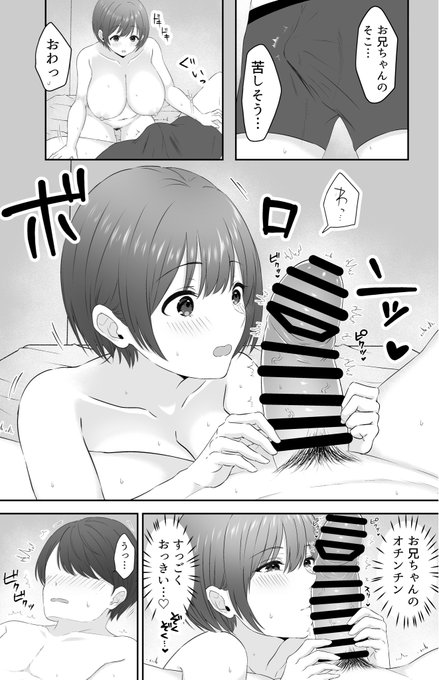 すっごくおっきい…♡ 