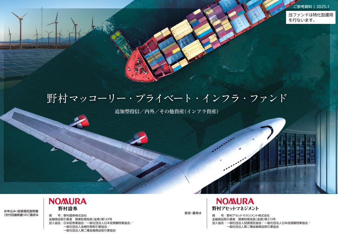 個人向け運用業界では