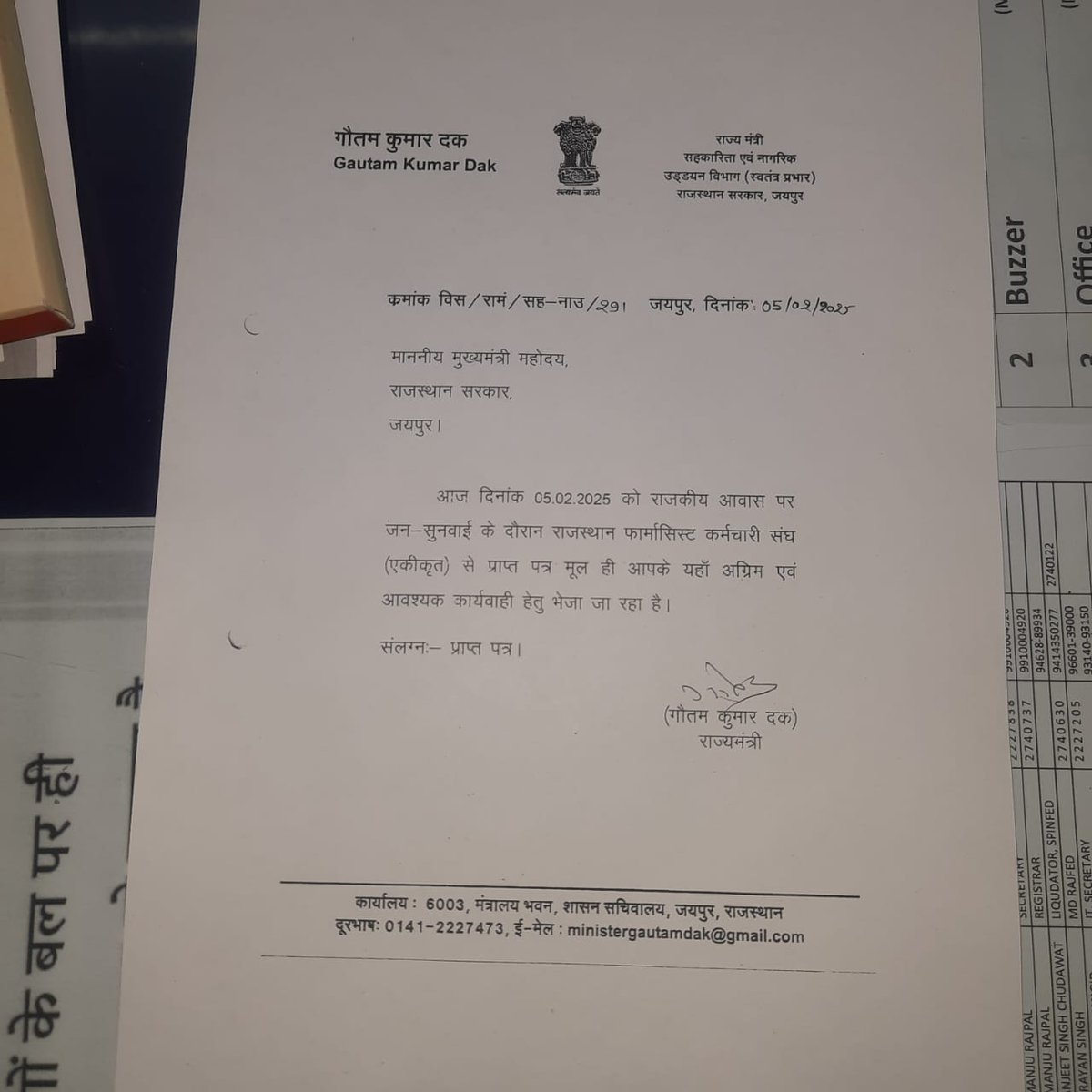 RAJASTHAN PHARMACIST EMPLOYEE ASSO.(U) (@rpea_u) on Twitter photo माननीय राज्य मंत्री महोदय <a href="/DakMla/">Gautam Dak</a> आपका बहुत बहुत आभार..🙏 आपने फार्मासिस्ट संवर्ग की वर्षों से लंबित मांग को प्रमुखता से रखा 🙏🙏
<a href="/RajCMO/">CMO Rajasthan</a> <a href="/BhajanlalBjp/">Bhajanlal Sharma</a> <a href="/KumariDiya/">Diya Kumari</a> <a href="/GajendraKhimsar/">Gajendra Singh Khimsar</a>
<a href="/BJP4Rajasthan/">BJP Rajasthan</a>
#फार्मासिस्ट_वर्दी_भत्ते #Pharmacist_allowances माननीय राज्य मंत्री महोदय <a href="/DakMla/">Gautam Dak</a> आपका बहुत बहुत आभार..🙏 आपने फार्मासिस्ट संवर्ग की वर्षों से लंबित मांग को प्रमुखता से रखा 🙏🙏
<a href="/RajCMO/">CMO Rajasthan</a> <a href="/BhajanlalBjp/">Bhajanlal Sharma</a> <a href="/KumariDiya/">Diya Kumari</a> <a href="/GajendraKhimsar/">Gajendra Singh Khimsar</a>
<a href="/BJP4Rajasthan/">BJP Rajasthan</a>
#फार्मासिस्ट_वर्दी_भत्ते #Pharmacist_allowances