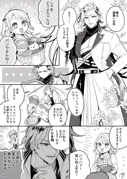 ※いわさにこどもシリーズ
一文字式おままごと 