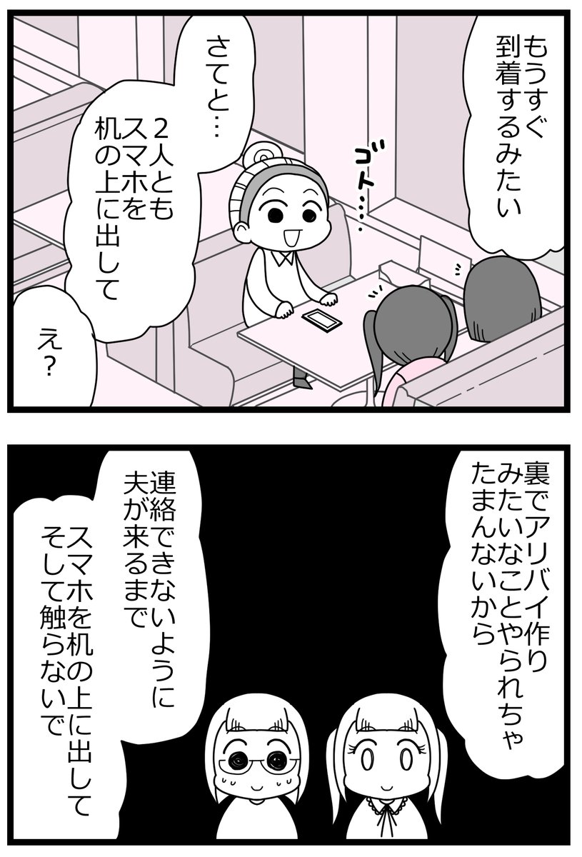 親友に不倫の身代わりにされた!③3/5   
#漫画が読めるハッシュタグ 