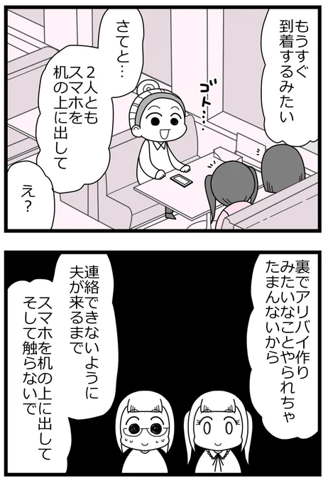 親友に不倫の身代わりにされた!③3/5   
#漫画が読めるハッシュタグ 