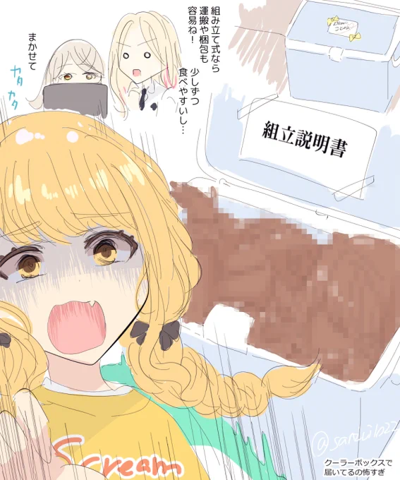 ※バレンタイン協奏曲イベコミュ5話バレ
🍫💝(ことせなと言い張る) 