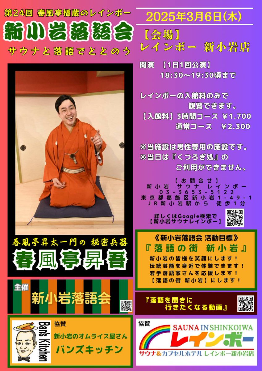 防災落語【備えて安心笑顔のある暮らしをサポート】 tweet media