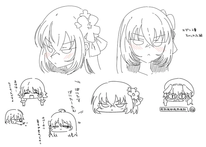 エデン条約2章終わった絵!!!!!
アズサ好きになりました 