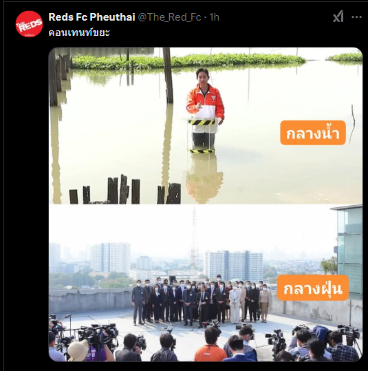 Js_live2's tweet image. ตอนพิธาแถลงนโยบายกลางน้ำนางแบกก็พูจาดูถูกแบบนี้แหละ สุดท้ายพิธาก็พาพรรคก้าวไกลชนะเลือกตั้งปี66ได้
ผลเลือกตั้งเหยียบหน้านางแบกทุกตัว