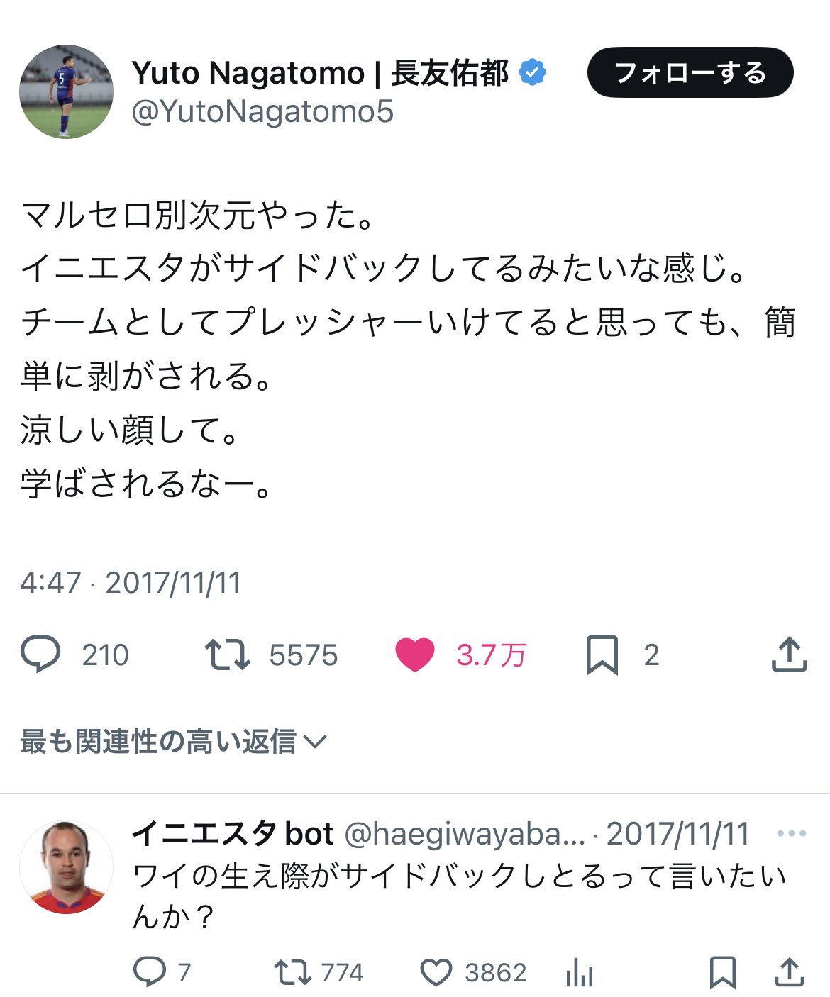 【めっちゃ変わる】 イニエスタbot X / (@haegiwayabatan) ウェア