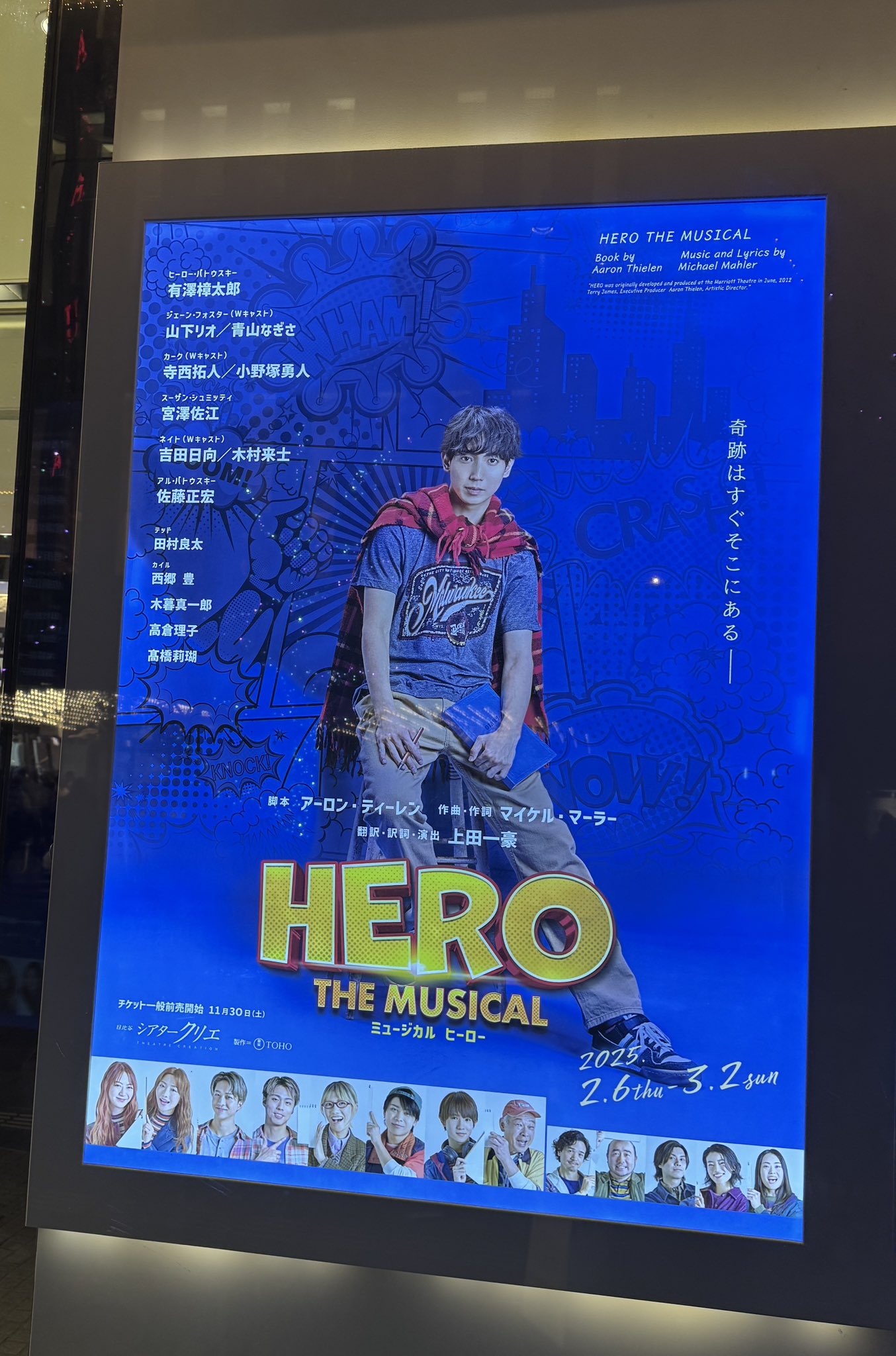有澤樟太郎 on X: 